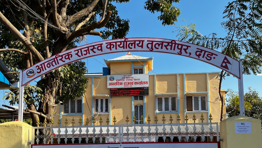 आन्तरिक राजस्व कार्यालयको सेवा वाणिज्य सङ्घको कार्यालयबाट