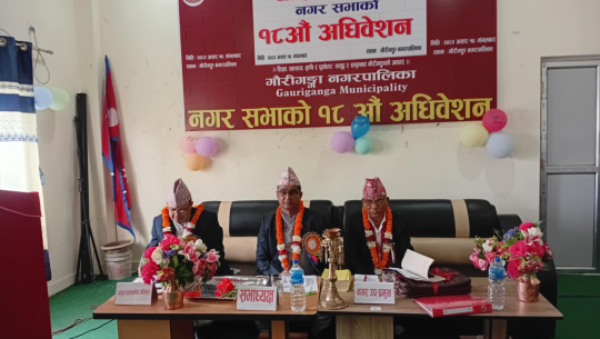 कैलालीको गौरीगंगा नगरपालिकाको एक अर्ब एक करोड बजेट