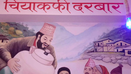 धनगढीमा चिया–कफी दरबार सञ्चालनमा