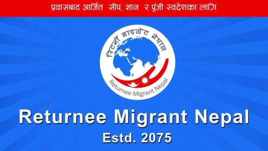 सुदूरपश्चिममा पूर्व प्रवासी संगठित हुँदै