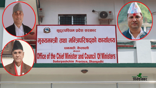 सुदूरपश्चिममा डेढ वर्षमा बदलिए तीन मुख्यमन्त्री, पुनः बन्दैछ चौथो सरकार