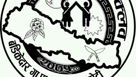 मदिरा नियन्तणका लागि बलेको आँगो