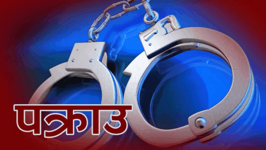 कञ्चनपुरबाट २० वर्षपछि दुई जना फरार प्रतिवादी पक्राउ 