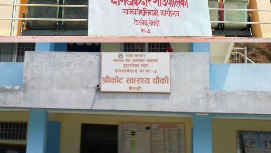 बैतडीको श्रीकोट स्वास्थ्यचौकीको प्रयोगशाला सारिएपछि स्थानीय आन्दोलित, पुनःस्थापनाको माग