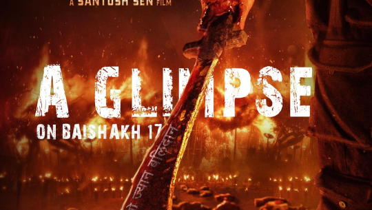 ‘बलिदान’को एक्सन प्रधान टिजर सार्वजनिक