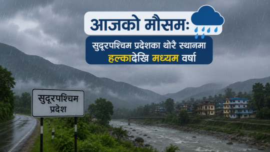एआइ प्रविधिबाट निर्मित तस्विर