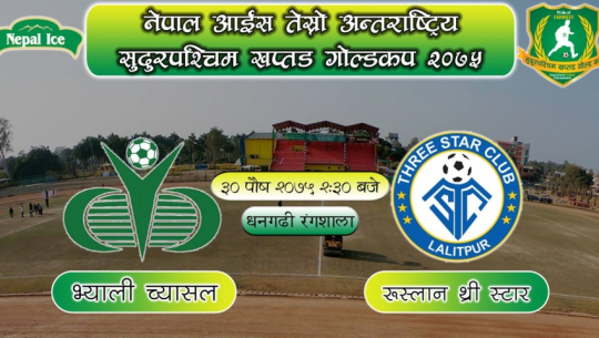 The third match in the quarter-finals of 3rd International Khaptad Gold Cup will be played today