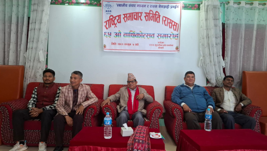 धनगढीमा राससको ६५औँ वार्षिकोत्सव सम्पन्न, सत्य र सन्तुलित पत्रकारितामा जोड