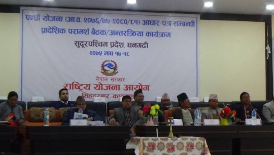 सुदूरपश्चिमको विकासका लागि त्रिदेशीय नाका प्राथमिकतामा राख्न सुझाव