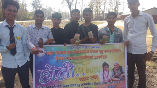 गौतम बुद्ध अन्तराष्ट्रिय क्रिकेट रङ्गशाला निर्माणार्थ अत्तरियाबाट ३२ हजार संकलन