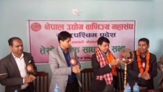 Commencement of the 2nd General Assembly of Udhyog Banijya Mahasangh