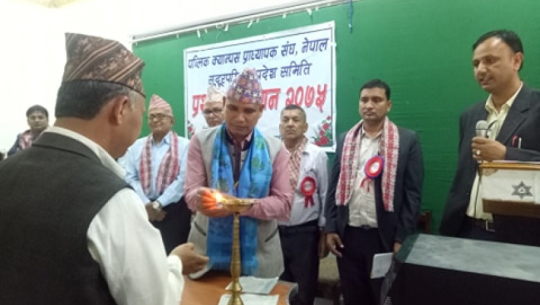 Inaugration of the Public Campus Professor Association Nepal