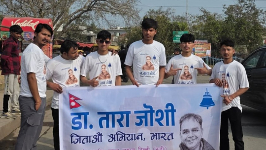 प्रवासमा सुरु भयो डा. तारा जोशी जिताऔँ अभियान