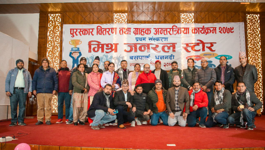  धनगढीको मिश्र जनरल  स्टोरले गर्‍याे ग्राहकलाई पुरस्कृत