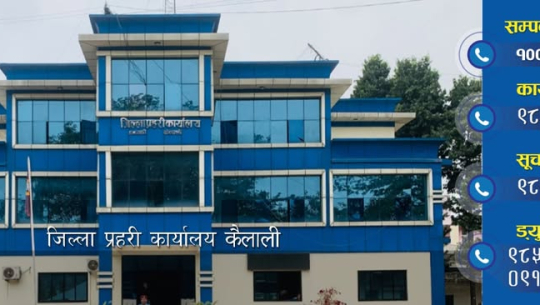 कैलालीबाट १४ फरार प्रतिवादी पक्राउ