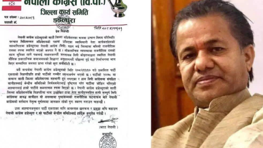 कर्ण मल्ल सहितका नेता नेपाली काँग्रेसमा फर्किन तयार  