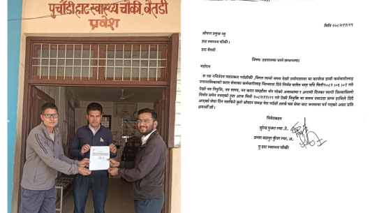 बैतडीको हाट स्वास्थ्य चौकीका प्रयोगशाला कर्मचारीले तलब पाएनन्, हडताल गर्ने