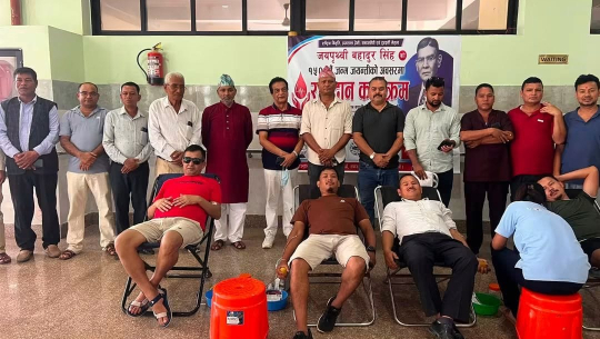 जयपृथ्वीबहादुर सिंहको १५०औँ जन्मजयन्तीको अवसरमा रक्तदान 