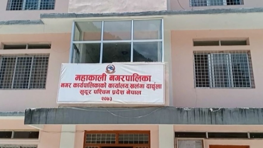 दार्चुलाका १९ वडा सचिवविहीन