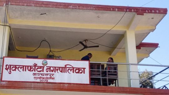 कञ्चनपुरको शुक्लाफाँटा नगरपालिकाको बजेट ७१ करोड ४८ लाख