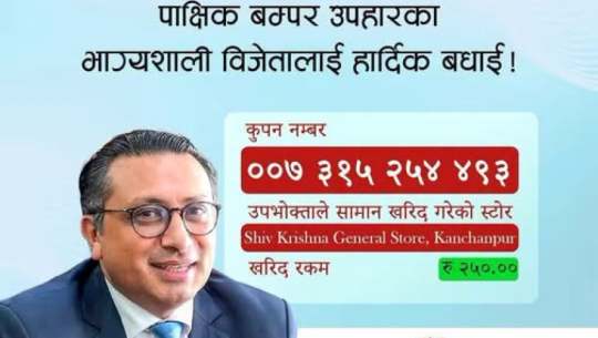 Kanchanpur consumer wins Rs 10 lakhs bumper gift on Rs 250 purchase