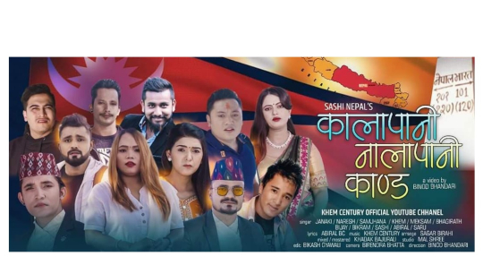 शशी नेपालको प्रस्तुतिमा सरकारलाई खबरदारी गीत (भिडियो)