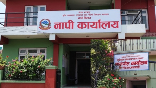 नापी र मालपोत गाभेर एउटै कार्यालय बनाउने सरकारको तयारी
