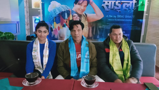 सुदूरपश्चिममा छायाङ्कन भएको साङ्लो चलचित्र माघ २४ देखि प्रर्दशन हुने