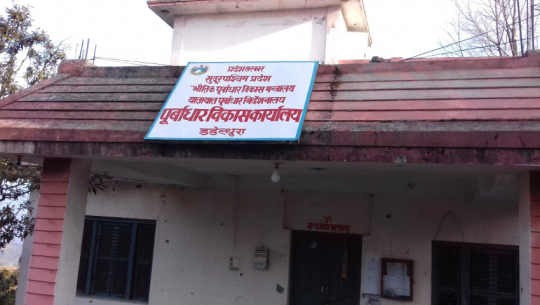 A bomb explosion at the Infrastructure Development Office, Dadeldhura