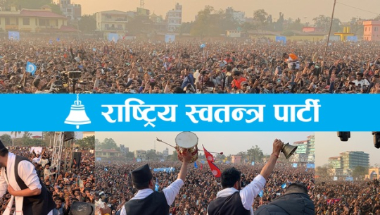 सुदूरपश्चिममा समानुपातिकतर्फ रास्वपा अग्रस्थानमा