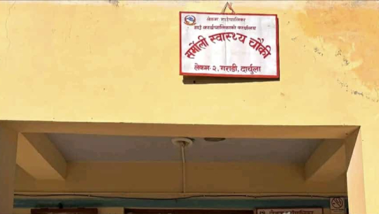 हवाई उद्धार नगरिँदा दार्चुलामा सुत्केरीको स्वास्थ्य अवस्था गम्भीर, शिशुको पेटमै मृत्यु