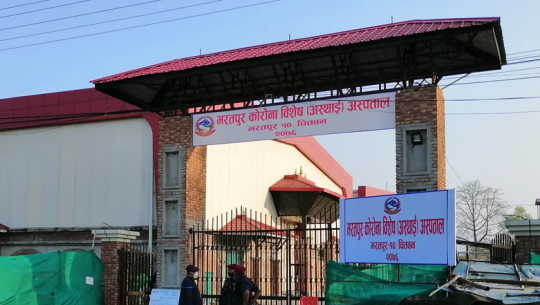 चितवनमा आइसोलेसनमा राखिएका एक युवकको मृत्यु