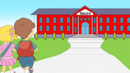 बझाङको बित्थरचिरमा विद्यालयले अभिभावकसँग शुल्क लिन नपाउने