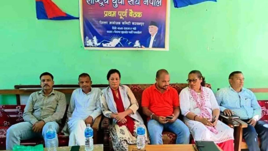युवा संघ कञ्चनपुर संगठन सुदृढीकरणका लागि अभियानको तयारीमा