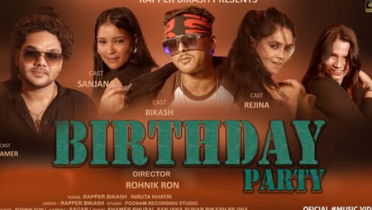 नयाँ गीत सार्वजनिक