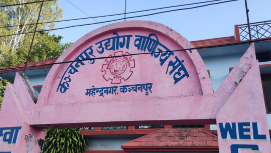 रसुवा बाढी प्रभावितको राहतका लागि कञ्चनपुर उद्योग वाणिज्य संघद्वारा सवा पाँच लाख सहयोग