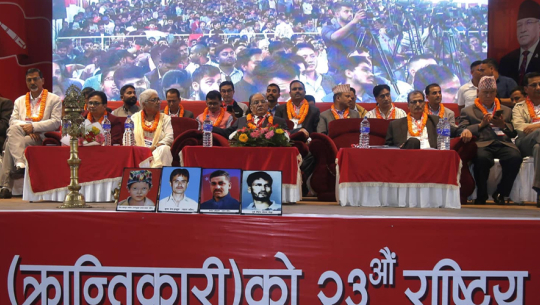 अखिल क्रान्तिकारीको स्थगित भएको राष्ट्रिय सम्मेलन मंसिर २३ र २४ मा हुने