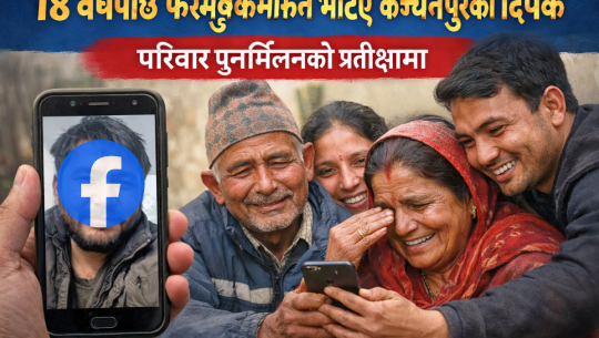 साङ्केतिक फोटो