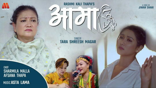 ‘द भ्वाइस अफ नेपाल’ की फस्ट रनरअप ताराले ल्याइन ‘आमा’