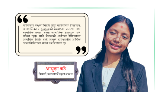 युवा पलायन र विदेश मोह : अवसरको खोजी की देशको भविष्य संकटमा?   