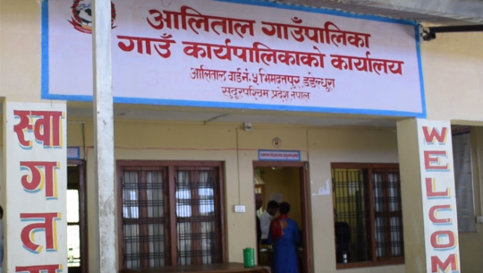 आलितालमा आफुअनुकुल विदा बस्ने कर्मचारीको तलब काटिने
