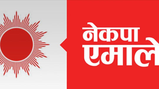 दार्चुला प्रदेश सभा–२ मा एमाले अगाडि 