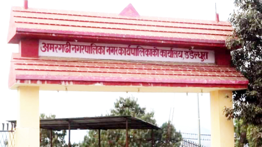 कार्यसम्पादन मूल्यांकनमा डडेल्धुराको अमरगढी देशभरमै सर्वोत्कृष्ट 