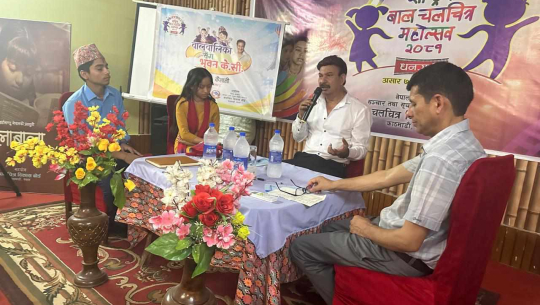 धनगढीमा शुक्रवारदेखि लागेको बालचलचित्र महोत्सव सम्पन्न