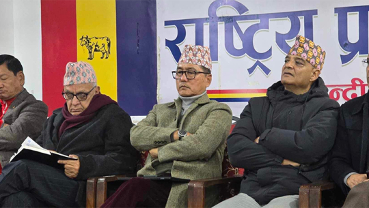 राप्रपाले पनि प्रधानमन्त्रीलाई विश्वासको मत नदिने