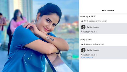 भूकम्पले गर्दा नायिका वर्षालाई ‘मिनी हार्ट अट्याक’ ? फेसबुक नै डिएक्टिभेट