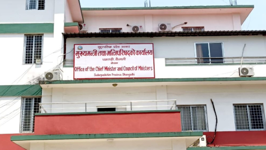 कार्यसम्पादन मूल्याङ्कनमा सुदूरपश्चिम प्रदेश पहिलो