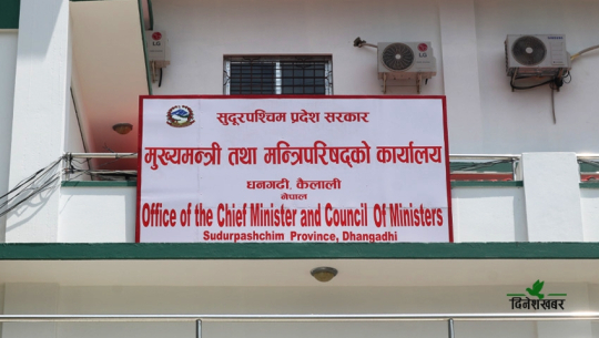 सुदूरपश्चिम सरकारको विकास खर्च ६ प्रतिशत मात्र