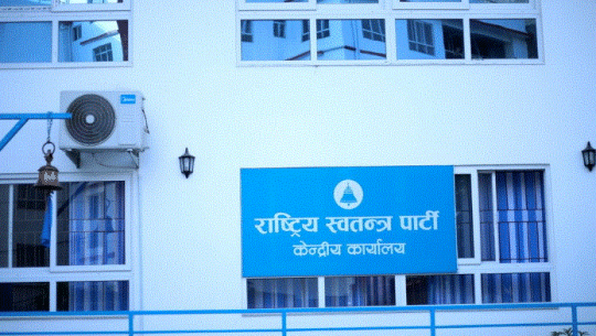 निर्वाचनः चौतिस स्थानमा रास्वपा विजयी