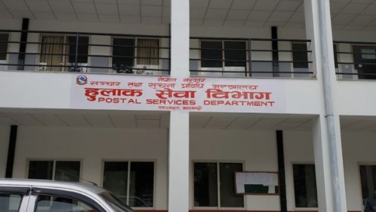 हुलाकमार्फत सरकारी ‘कुरियर’ सेवा साठी जिल्लामा विस्तार